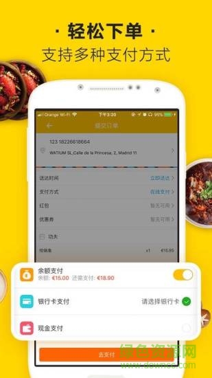 锅鸟外卖app v1.9.20180414 安卓版3