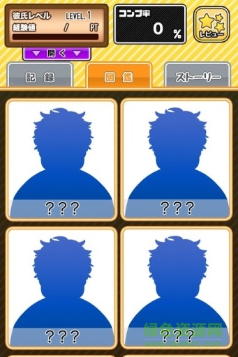 男友的制作方法中文版 v1.00 安卓版1