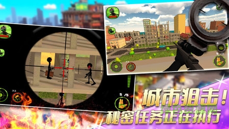 火柴人城市狙击行动游戏 v1.2 安卓内购版2