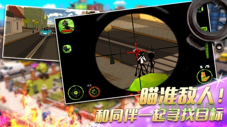 火柴人城市狙击行动游戏 v1.2 安卓内购版3