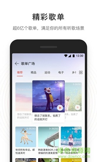 网易云极速版本安装包 v1.0.0 安卓最新版0