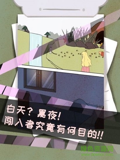 侦探灵异事件手游 v1.0 安卓版1