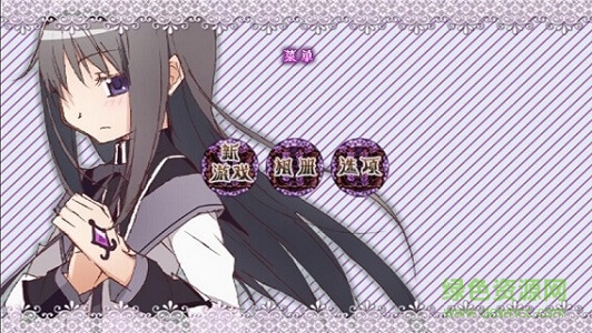 魔法少女小圆之晓美焰游戏 v1.1 安卓版0