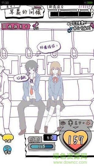 寻找误会游戏 v1.0.0 安卓版0