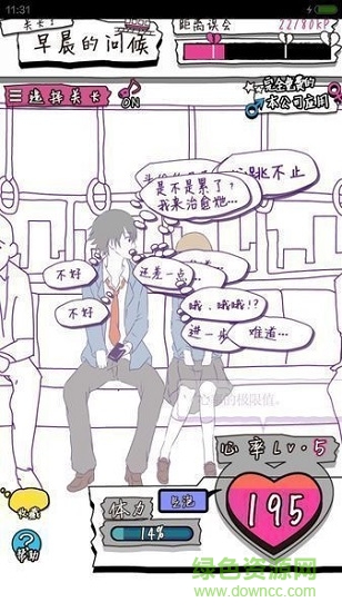 寻找误会游戏 v1.0.0 安卓版1