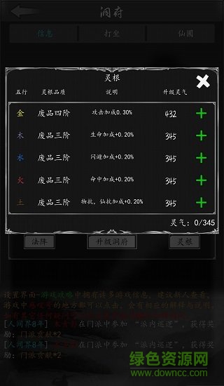 放置修真手游 v1.1.0.2 安卓最新版0
