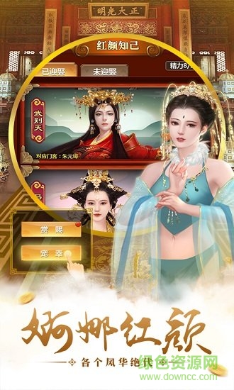 明朝时代手机 v1.0 安卓无限元宝版1