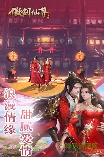 冒泡社区傲剑仙尊ol v1.07 安卓版1