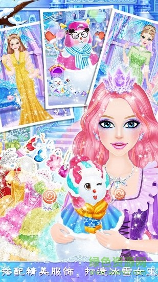 公主沙龙之冰雪派对内购正式版 v1.4 安卓中文版2