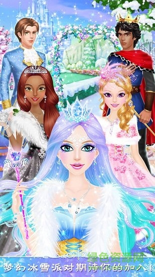 公主沙龙之冰雪派对内购正式版 v1.4 安卓中文版3