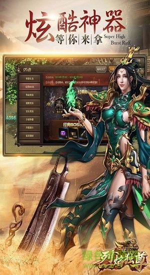 烈焰独尊手游果盘版 v1.0.1 安卓版2