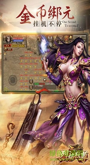 烈焰独尊手游果盘版 v1.0.1 安卓版0