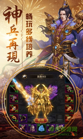 教主之家热血版单职业 v1.2.9 安卓版2