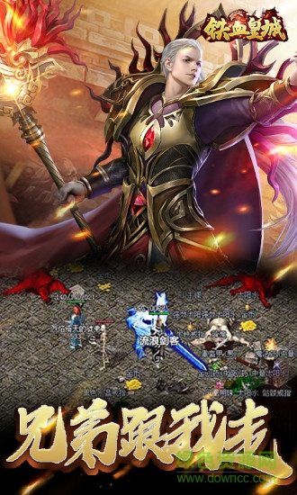 51铁血皇城 v1.0.4 安卓版0