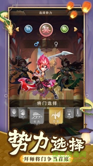 一点三国 v1.2.1 安卓版0