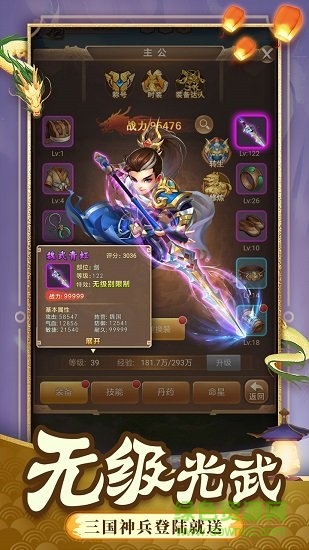 一点三国 v1.2.1 安卓版1