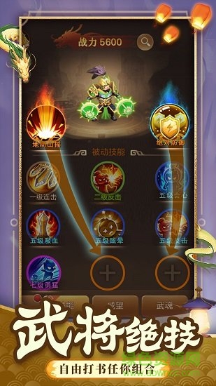 一点三国 v1.2.1 安卓版2