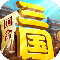 一点三国果盘版