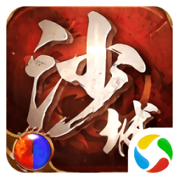 腾讯红月沙城手游