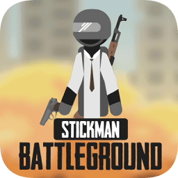 绝地求生火柴人版