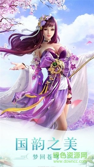 美人幻想无限元宝版 v1.0.0 安卓版2