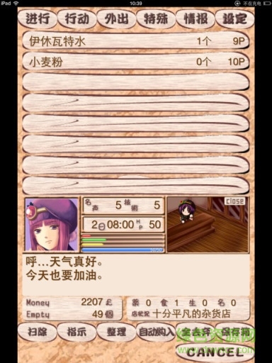 雷缪欧尔的炼金术师汉化 v1.09 安卓版0