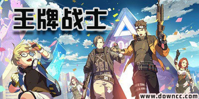 王牌战士