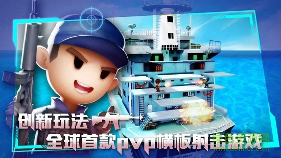 混乱大枪战单机游戏 v1.9.0 安卓版1
