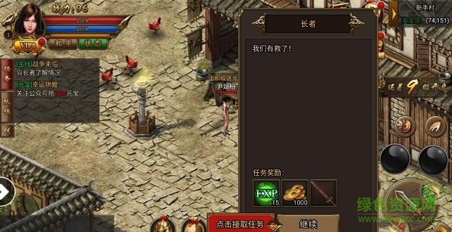 霸业无双游戏 v3.3.1.5 安卓版2