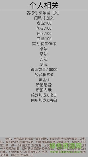 文与江湖无限金币版 v3.0.2 安卓最新版0