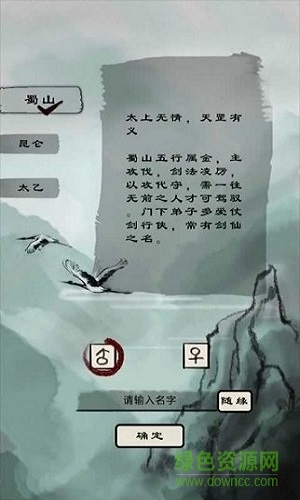 凡人修真路豪华版 v1.1.7 安卓版0