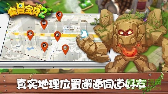 怪兽宝贝2手机版 v2.0 安卓版0