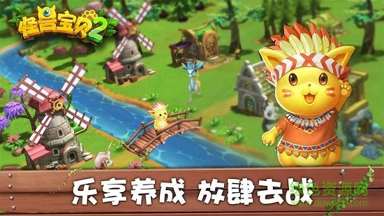 怪兽宝贝2手机版 v2.0 安卓版1