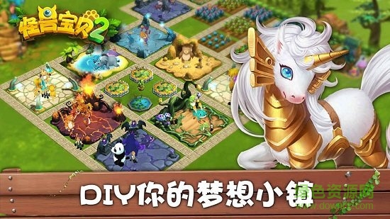 怪兽宝贝2手机版 v2.0 安卓版2