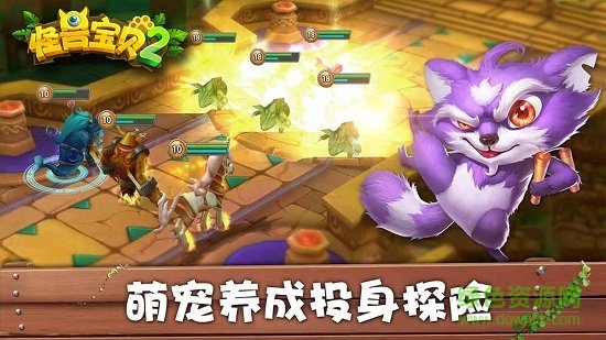 怪兽宝贝2手机版 v2.0 安卓版3