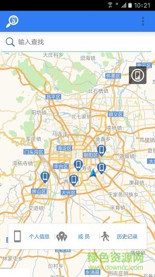 守护手机定位app v1.0 安卓版1