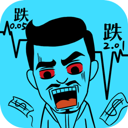 我要变有钱手游