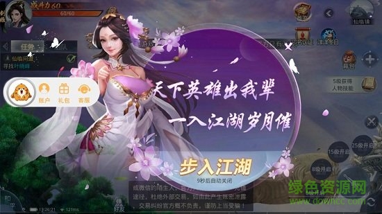 九劫曲最新版 v3.0.0 安卓官方版0