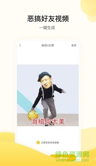 biu视频制作 v1.0.1 安卓版0