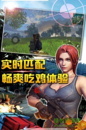 轻松躲避我要吃鸡游戏 轻松躲避战场枪神