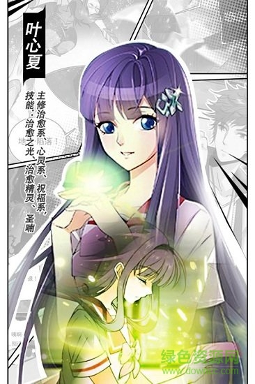 2019全职法师觉醒测试服 v1.0 安卓版1