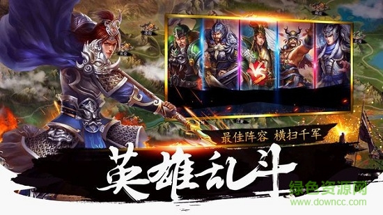 无限元宝版正统江山 v13.05 安卓版0