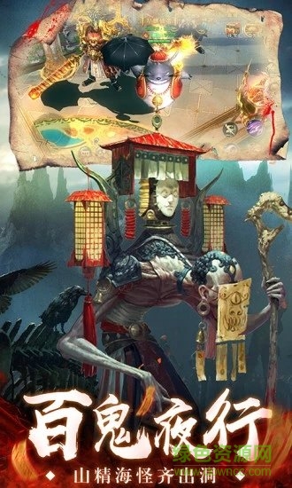 茅山异闻录2无限元宝内购 v6.9.0 安卓版1