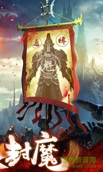 茅山异闻录2无限元宝内购 v6.9.0 安卓版2