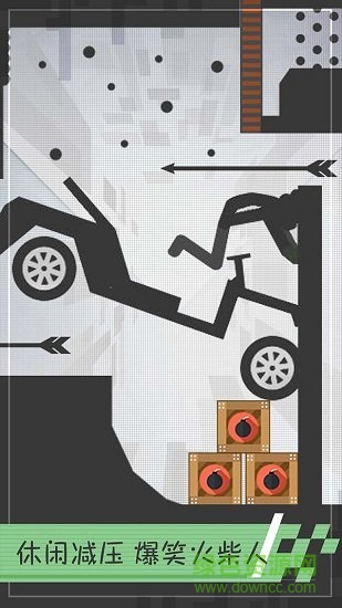 火柴人必须死正式版无限金币 v1.0.0 安卓中文版0