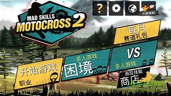 疯狂特技摩托无限金币版 v2.8.3 安卓中文版0