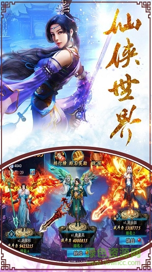 三世灵域游戏 v2.7.0 安卓版0