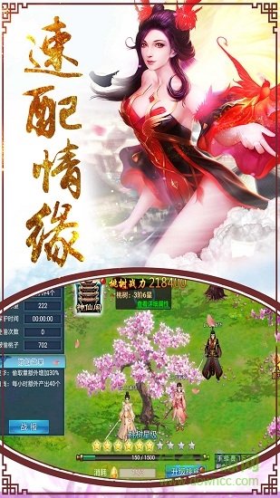 三世灵域游戏 v2.7.0 安卓版1