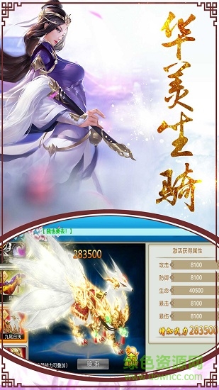 三世灵域游戏 v2.7.0 安卓版3