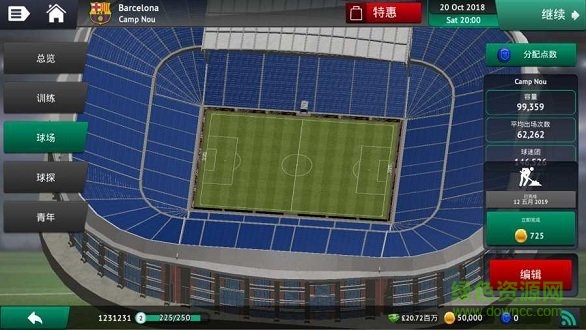 sm19足球经理无限点数 v1.0.3 安卓版2